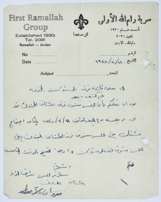 A Letter to the Female Guides Group of Sareyyet Ramallah, 1974-75
