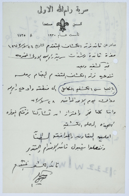 A Letter to the Female Guides Group of Sareyyet Ramallah, 1974-75
