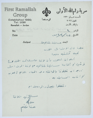 A Letter to the Female Guides Group of Sareyyet Ramallah, 1974-75
