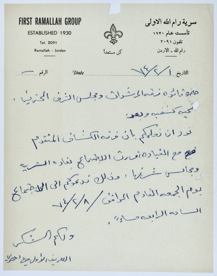 A Letter to the Female Guides Group of Sareyyet Ramallah, 1974-75
