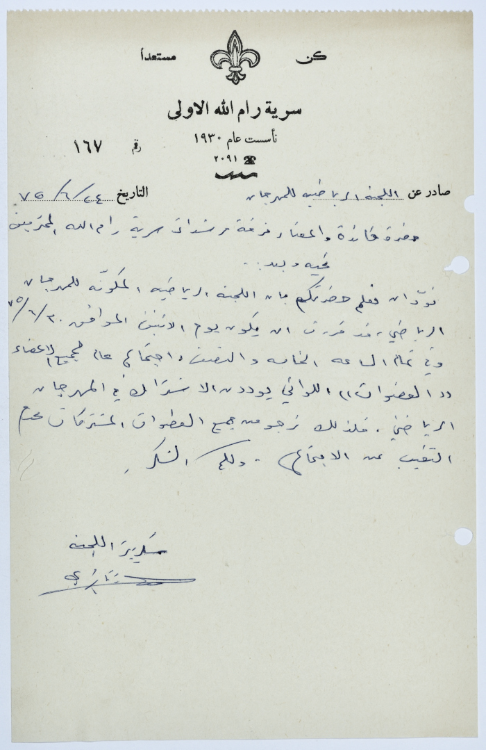 A Letter to the Female Guides Group of Sareyyet Ramallah, 1974-75
