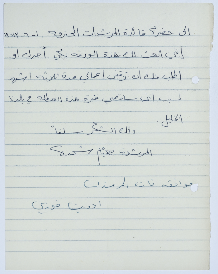 A Letter to the Female Guides Group of Sareyyet Ramallah, 1974-75
