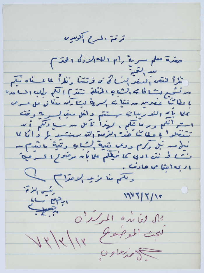 A Letter to the Female Guides Group of Sareyyet Ramallah, 1974-75
