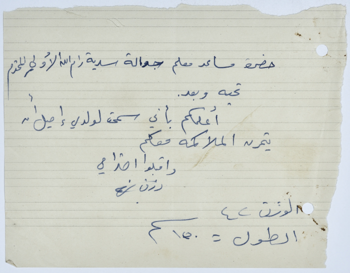 A Parental Consent Letter, June 1962
