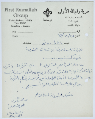 A Letter to the Female Guides Group of Sareyyet Ramallah, 1974-75
