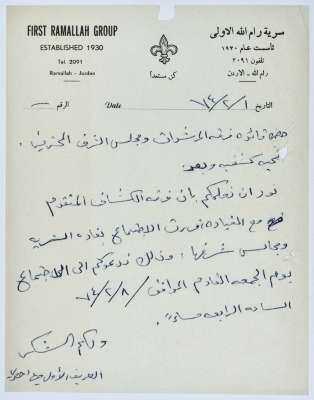 A Letter to the Female Guides Group of Sareyyet Ramallah, 1974-75
