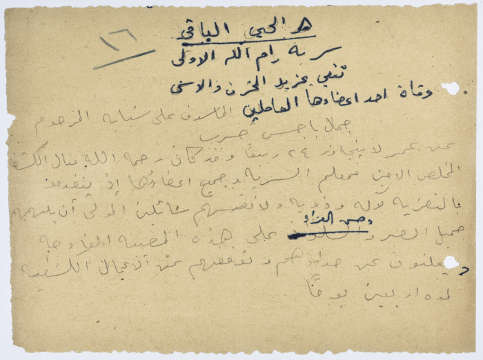 Al-Sareyyeh Mourns One of it's Working Members 