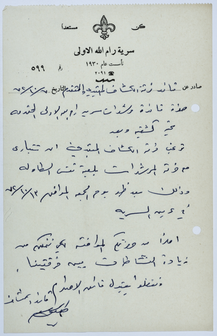 A Letter to the Female Guides Group of Sareyyet Ramallah, 1974-75
