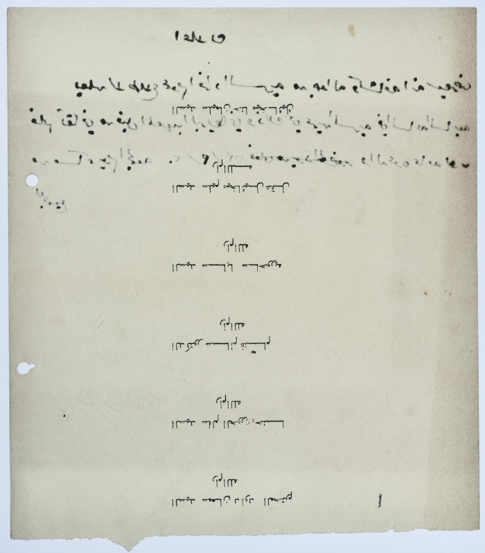 إعلان بخصوص عرض فيلم ثقافي من المعهد البريطاني في السرية