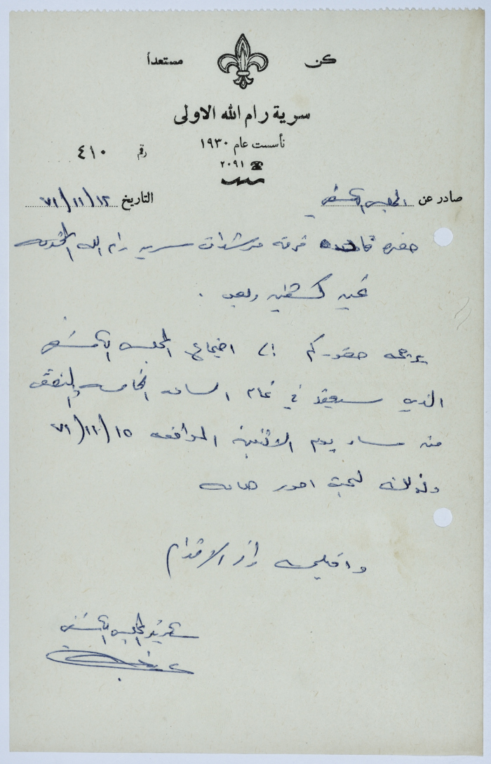 A Letter to the Female Guides Group of Sareyyet Ramallah, 1974-75
