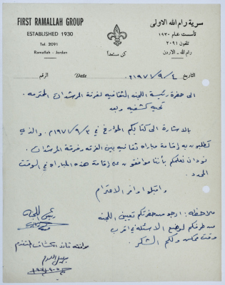 A Letter to the Female Guides Group of Sareyyet Ramallah, 1974-75
