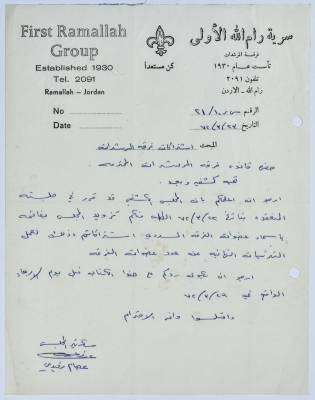 A Letter to the Female Guides Group of Sareyyet Ramallah, 1974-75
