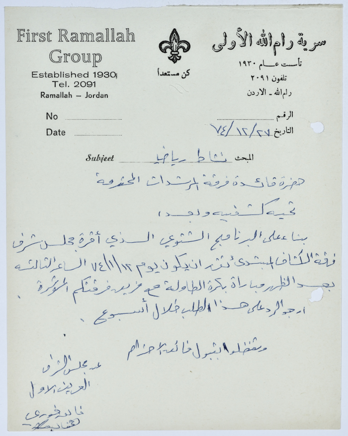 A Letter to the Female Guides Group of Sareyyet Ramallah, 1974-75
