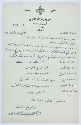 A Letter to the Female Guides Group of Sareyyet Ramallah, 1974-75

