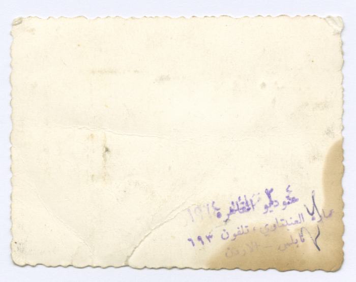 عائشة القاسم، نابلس، 1972