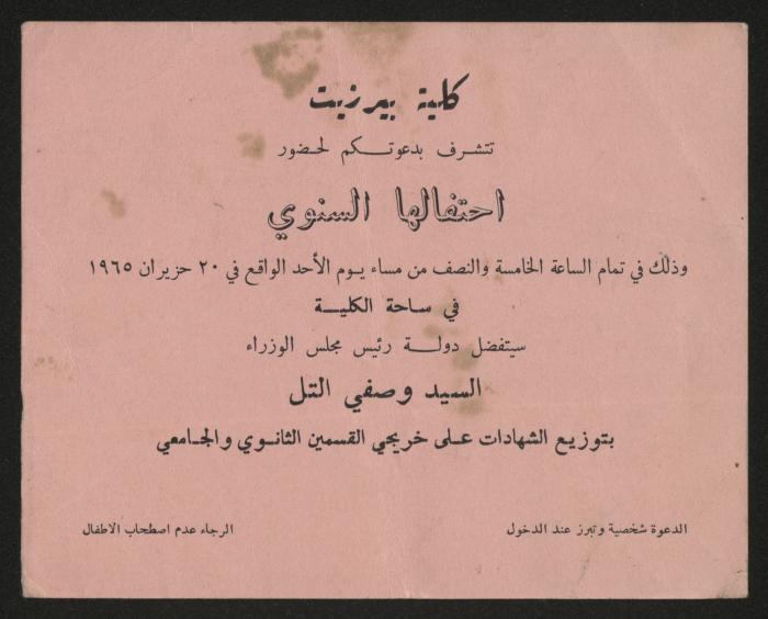 An invitation to attend the annual celebration of Birzeit College, 20 June 1965 