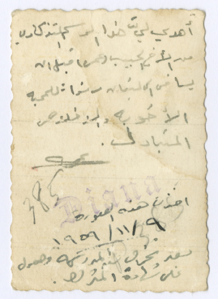 Omar al-Qasim, Jerusalem, 9 November 1959