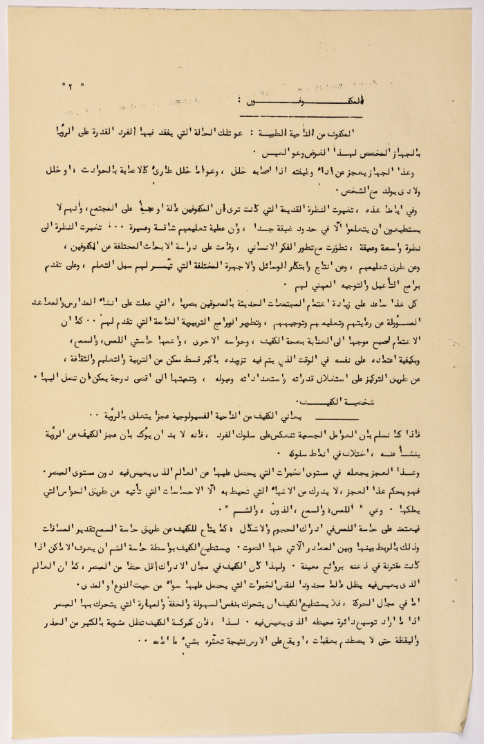 بحث بعنوان 