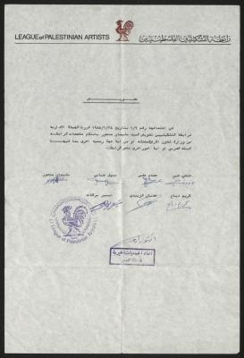 An Authorization Issued by the League of Palestinian Artists, 1985
