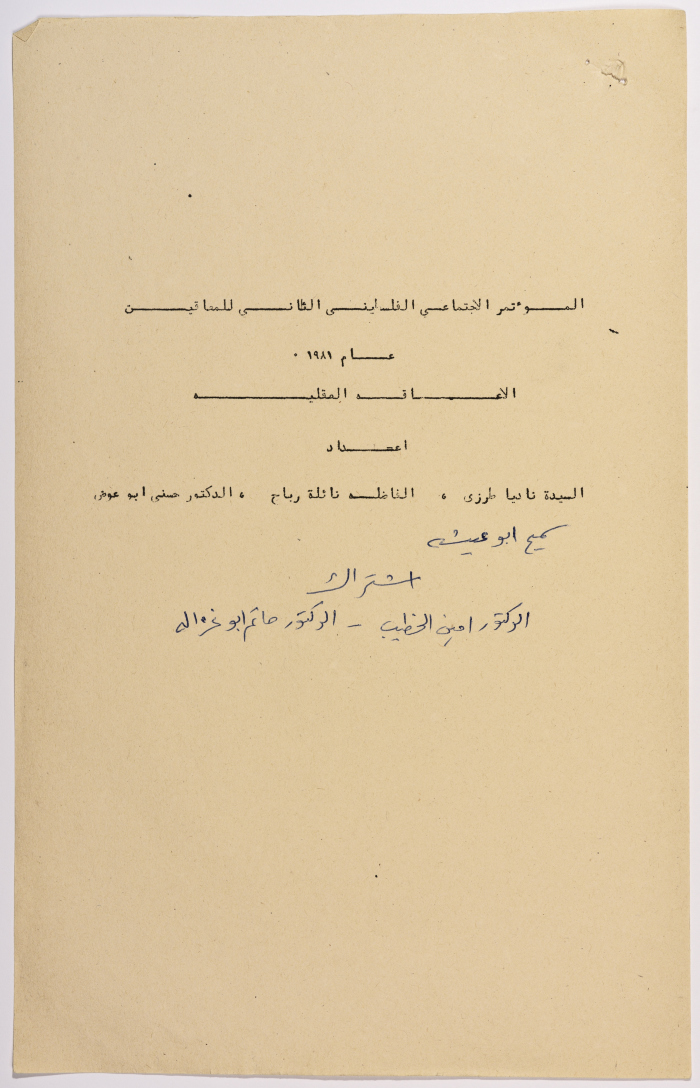 A Research Paper Entitled “Mental Disability” Presented During the Second Palestinian Social Conference for People with Disabilities 1981