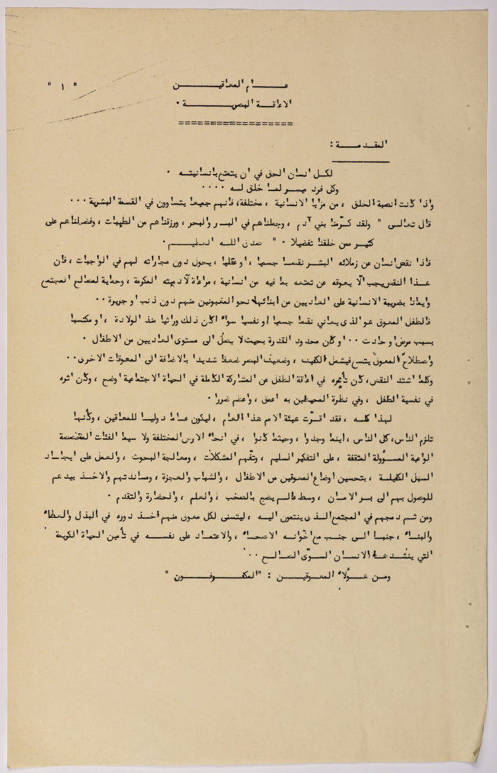 بحث بعنوان 