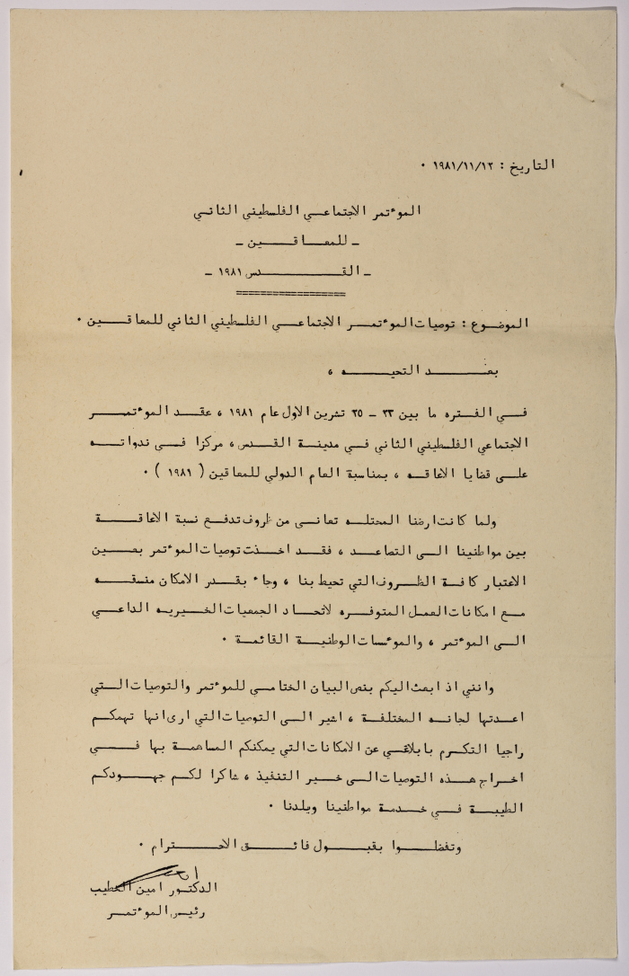 The Closing Statement for the Second Palestinian Social Conference for People with Disabilities 1981
