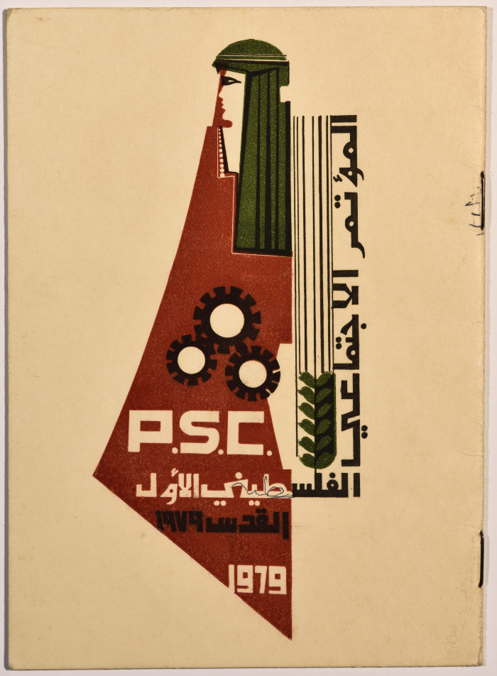 The programme of the First Palestinian Social Conference in 1979