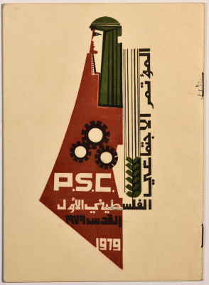 The programme of the First Palestinian Social Conference in 1979