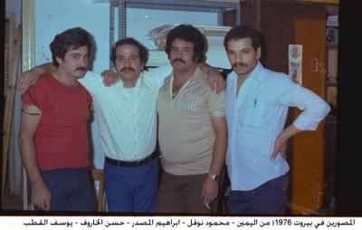 مصوري وكالة وفا، بيروت، 1976