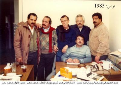 مصوري "وفا"، تونس، 1985