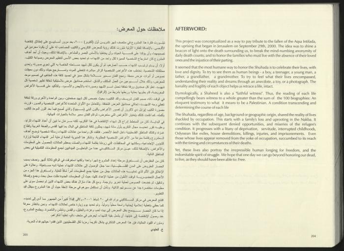 كتالوج معرض 