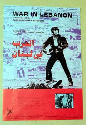 ملصق للفيلم الوثائقي "الحرب في لبنان"، 1977