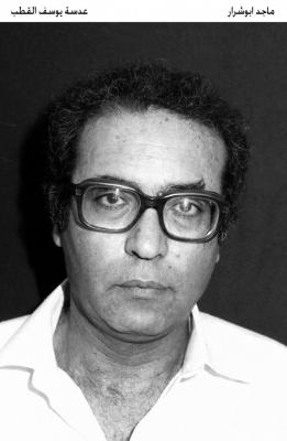 A Photograph shows Majed Abu-Sharar, Beirut