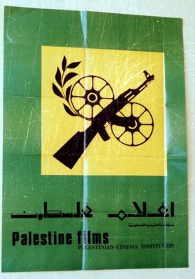 ملصق" أفلام فلسطين: مؤسسة السينما الفلسطينية"، بيروت 