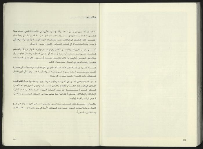 كتالوج معرض 