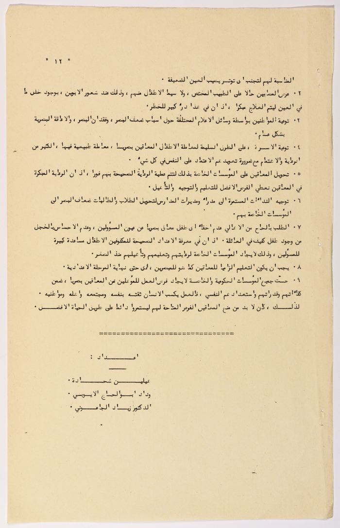 بحث بعنوان 