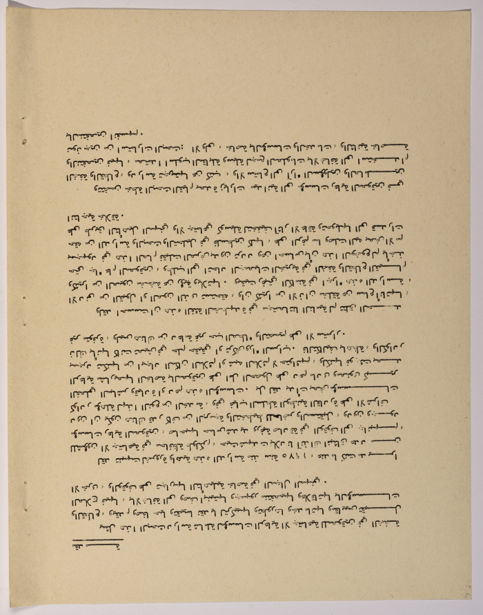 A Research Paper Entitled “Vocational Rehabilitation for people with disabilities in Social Welfare Institutions in the West Bank and Gaza” Presented During the Second Palestinian Social Conference for People with Disabilities 1981