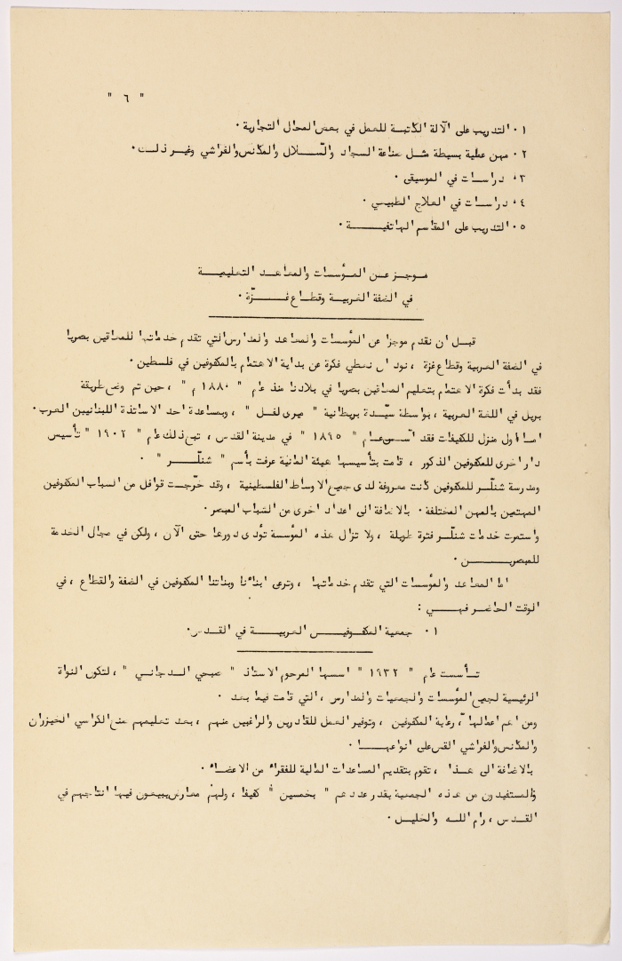 بحث بعنوان 
