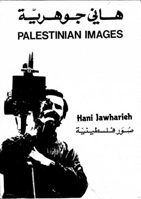 صورة غلاف مجموعة صور هاني جوهرية، 1976