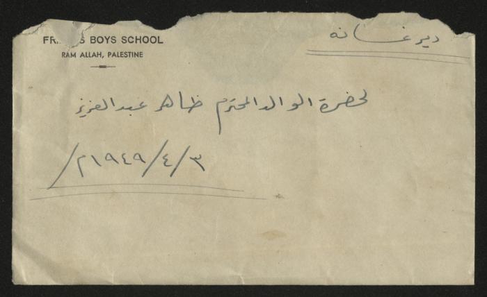 رسالة تلقها طاهر عبد العزيز من ابنه، رام الله، 3 نيسان 1949