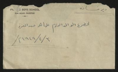 رسالة تلقها طاهر عبد العزيز من ابنه، رام الله، 3 نيسان 1949