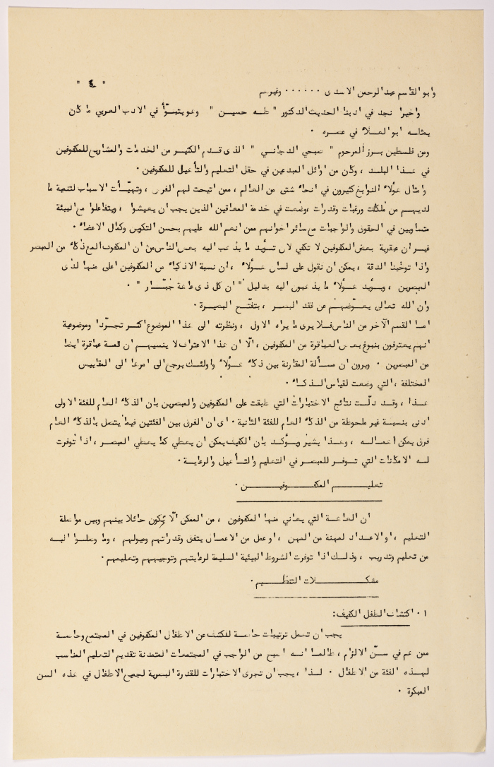بحث بعنوان 