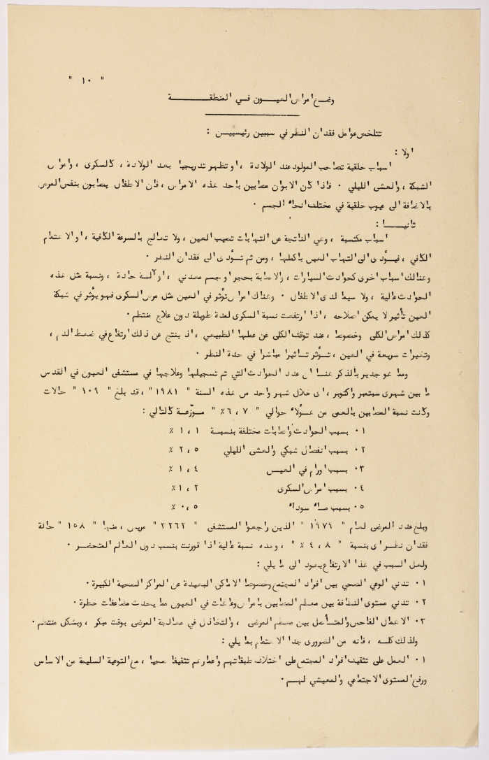 بحث بعنوان 