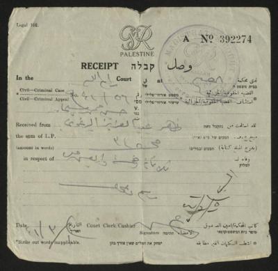 وصل دفع صادر لظاهر عبد العزيز، رام الله، آذار 1941