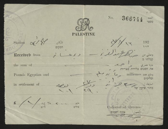 Payment receipt issued to Thaher Abdel Aziz, August 1927