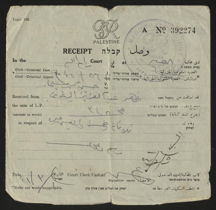 وصل دفع صادر لظاهر عبد العزيز، رام الله، آذار 1941