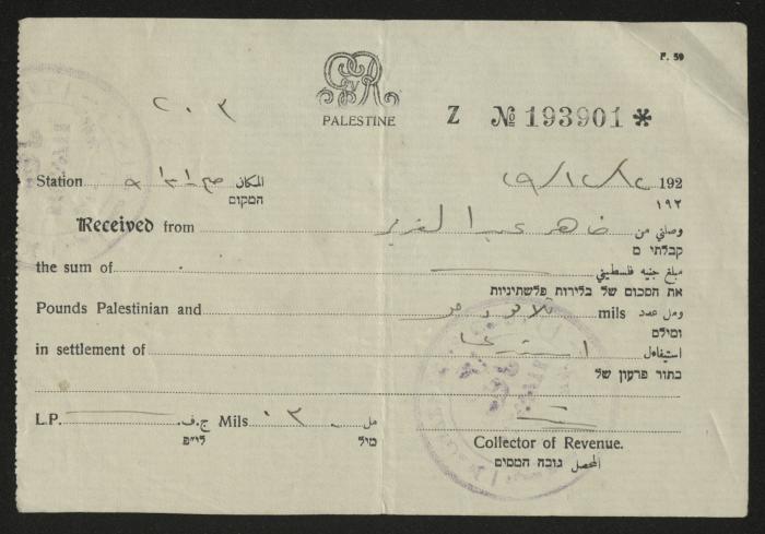 Payment receipt issued to Thaher Abdel Aziz, December 1929