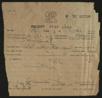 وصل دفع صادر لظاهر عبد العزيز، رام الله، 7 حزيران 1943