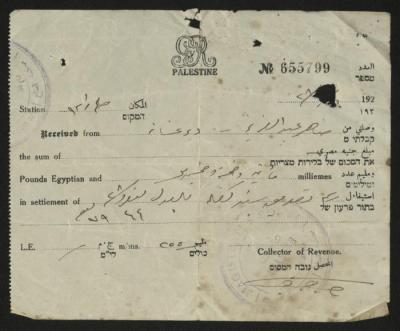 وصل دفع صادر لظاهر عبد العزيز، رام الله، 1928