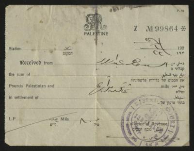 وصل دفع صادر لظاهر عبد العزيز، رام الله، حزيران 1929